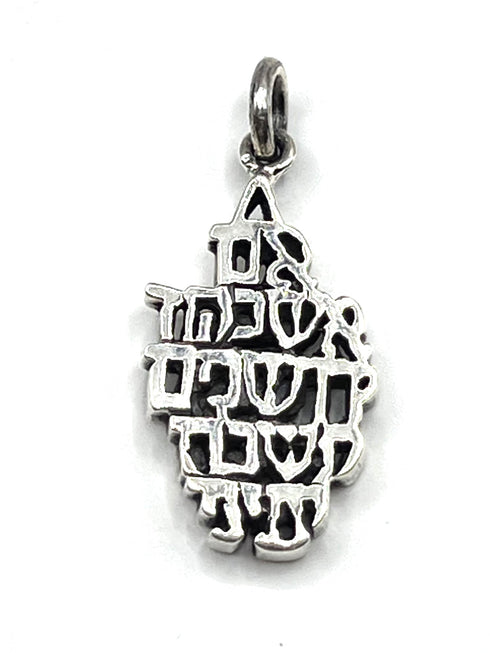 Sterling Silver Remember Jerusalem Words Pendant